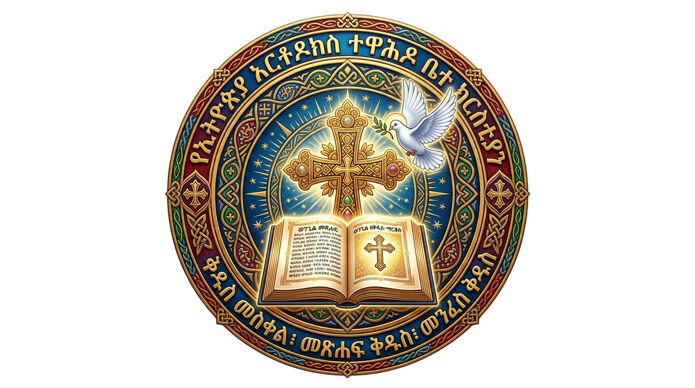ethiopian full gospel church logo png PNG transparent background