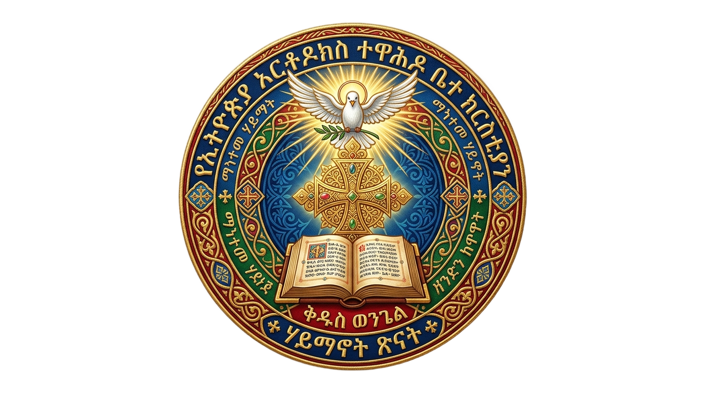 ethiopian full gospel church logo png PNG transparent background