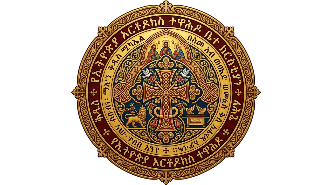 mulu wongel church logo png PNG transparent background