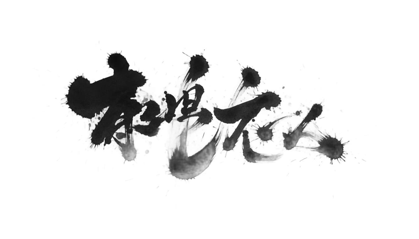 japanese brush stroke png PNG transparent background